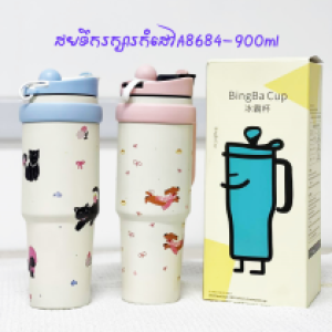 Bottle tumbler A8684 900ml - ដបទឹករក្សាសីតុណ្ហភាព A8684 900ml