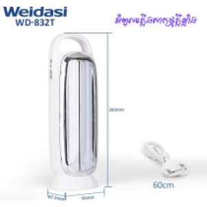 Emergency light rechargable WD-832T - អំពូលភ្លើងសាកថ្ម​​​ WD-832T