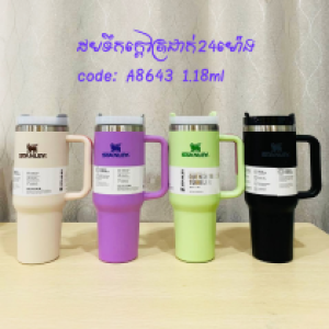 cup with straw hot&cold A8643 1.18ml - កែវមានទុយោទឹករក្សាសីតុណ្ហភាព A8643 1.18ml