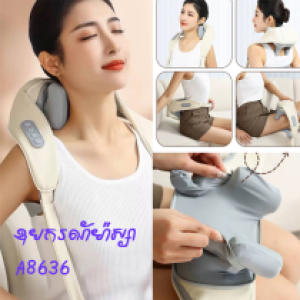Massage Neck&Body A8636 - ឧបករណ៍ ម៉ាស្សាកថ្មី A8636