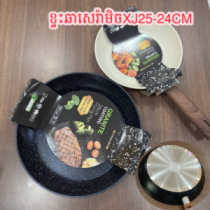 Fry pan XJ25-24cm - ខ្ទះឆារាក XJ25-24cm