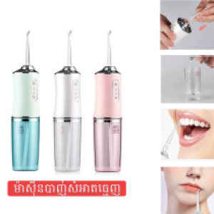 Oral irrigator USB A8657 - ម៉ាស៊ីនសំអាតធ្មេញ USB A8657