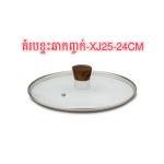 glass lid fry pan XJ25-24cm - គំរបកញ្ចក់ខ្ទះឆា XJ25-24cm