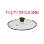 glass lid fry pan XJ25-26cm - គំរបកញ្ចក់ខ្ទះឆា XJ25-26cm