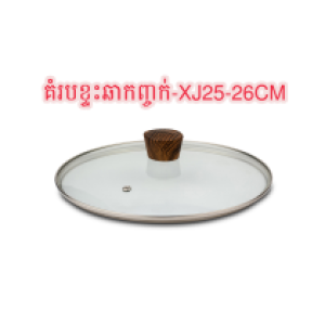 glass lid fry pan XJ25-26cm - គំរបកញ្ចក់ខ្ទះឆា XJ25-26cm