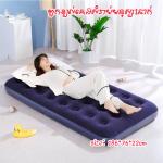 Inflatable air bed single 186*76*22cm - ពូកខ្យល់ដេកបាន1នាក់ 186*76*22cm