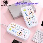 Power Strip 6Socket 4USB 3M T50 - ព្រីភ្លើង 6រុន និង 4 រុនសាកថ្ម 3ម៉ែត លេខT50