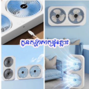 Fan recharge double F8 - កង្ហារសាកថ្មភ្លោះ F8