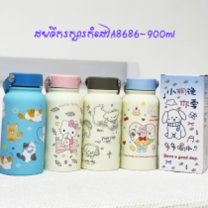 Bottle tumbler A8686 900ml - ដបទឹករក្សាសីតុណ្ហភាព A8686 900ml