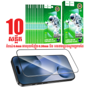 Screen Protector hoco G16 iPhone 17 Pro Max(10PCS) - កញ្ចក់ពេញការពារ ហូកូ G16 iPhone 17 Pro Max(G16)(10ស្លឹក)