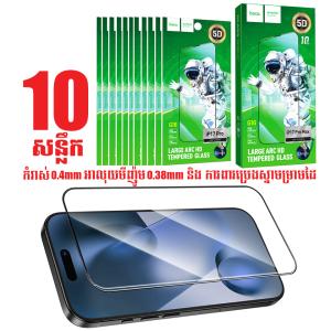 Screen Protector hoco G16 iPhone 14 Pro Max(10PCS) - កញ្ចក់ពេញការពារ ហូកូ G16 iPhone 14 Pro Max(G16)(10ស្លឹក)