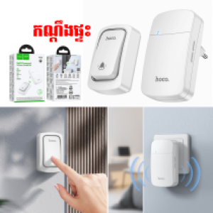 Doorbell wireless hoco HI26 - កណ្តឹងផ្ទះ wireless hoco HI26