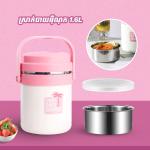 Lunch box stainless steel 1.6L - ស្រាក់បាយអ៊ីណុក ​1.6L