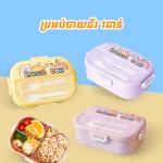 Lunch Box Plastic 1 layer k-111 - ប្រអប់បាយកូនក្មេងជ័រ1ថត k-111