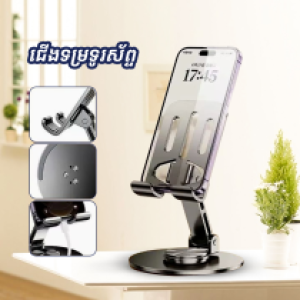 Holder Desk phone - ជើងទ្រ លើតុ ដែកញ៉ូម
