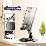 Holder Desk phone - ជើងទ្រ លើតុ ដែកញ៉ូម