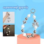 Mobile phone hanging chain - ខ្សែបន្តោងទូរស័ព្ទដៃអង្កាំ