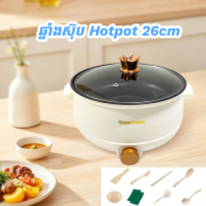 Electric hot pot 26cm Green Kwai - ឆ្នាំងស៊ុបអគ្គិសនី 26cm Green Kwai