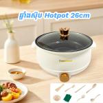 Electric hot pot 26cm Green Kwai - ឆ្នាំងស៊ុបអគ្គិសនី 26cm Green Kwai