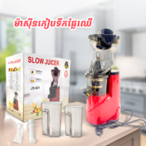 Slow juicer 1000w silver crest JS-601 - ម៉ាស៊ីនកៀបទឹកផ្លែឈើ​ silver crest JS-601