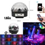 LED Club Crystal Magic Ball Light - អំពូលបា 9 ពណិ៍