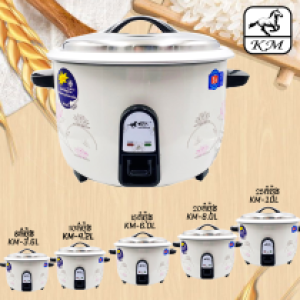 Rice Cooker Drum BS 10L/25កំប៉ុង - ឆ្នាំងបាយគំរបដាច់​ អគ្គិសនី 10L/25កំប៉ុង