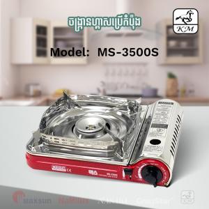 Portable gas stove Maxsun MS-3500S - ចង្ក្រានហ្គាសប្រើកំប៉ុង MS-3500S