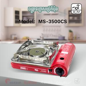 Portable gas stove Maxsun MS-3500CS - ចង្ក្រានហ្គាសប្រើកំប៉ុង MS-3500CS