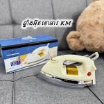 ឆ្នាំងអ៊ុតអគ្គិសនី 919S - 