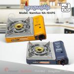 Gas Stove Portable Namilux NA-194 PS - ចង្ក្រានហ្គាសប្រើកំប៉ុង Namilux NA-194 PS