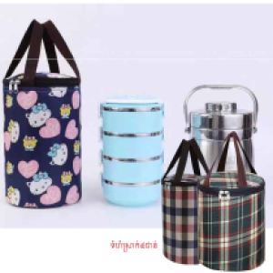 bag lunch box 4 layer - កាបូបដាក់ស្រាក់បាយ៤ជាន់