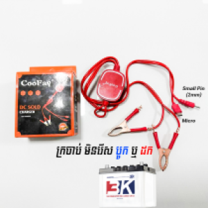 Power charger clamp battery CooFay(Micro/Nokia) - ឆ្នាំងសាក​ក្រចាប់អាគុយ មានខ្សែអាយហ្វូនម៉ាយក្រូ