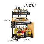 kitchen storage organizer 3 layer 34*23cm*60cm - ធ្នើដាក់គ្រឿង​3ជាន់​ 34*23cm*60cm