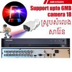 DVR Hikvision DS-7216HQHI-M2 Audio+AcuSense - ក្បាលថត ហិចវីសិន DS-7216HQHI-M2(S)សំលេងនិងសារ៉ែន