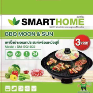 Bbq and soup smarthome SM-EG1602  - ឆ្នាំងស៊ុបនិងអាំងសាច់S M-EG1602 35cm