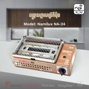 Gas Stove bbq Namilux NA-24 - ចង្ក្រានហ្គាសអាំងសាច់ប្រើកំប៉ុង Namilux NA-24