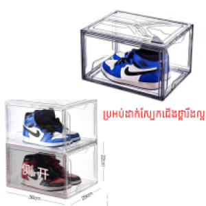 shoe box storage big size 36*22*29cm A601 - ប្រអប់ដាក់ស្បែកជើងប្រភេទជ័ររឹងល្អ A601