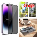 Screen Protector Private hoco G11 iPhone 14 Pro (25PCS) - កញ្ចក់ពេញការពារ ហូកូ G11 iPhone 14 Pro (25ស្លឹក)