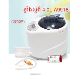 steamer cooker 4.0L A9916 - ឆ្នាំងស្ពង់ 4.0L A9916