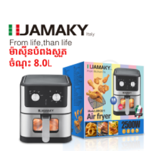 JAMAKY air fryer​ 8.0L JMK5011 - ម៉ាស៊ីនបំពងស្ងួត 8.0L JMK5011