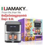 JAMAKY air fryer​ 8.0L JMK5012 - ម៉ាស៊ីនបំពងស្ងួត 8.0L JMK5012