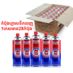 Gas can Maxsun New full gas 1box(28pcs) - កំប៉ុងហ្គាសមានទឹកពេញ MaxSun 1កេស