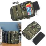 Waist bag case Fabric Army Para BWN22 - កាបូបចង្កេះ ក្រណាត់ BWN22