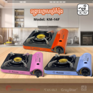 Gas Stove Portable Nasaki 14F - ចង្ក្រានហ្គាសប្រើកំប៉ុង Nasaki 14F