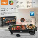 RAF multifunction bbq pan R.5303 - ចង្ក្រានស៊ុបនិងសាច់អាំង RAF R.5303