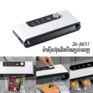 food vacuum sealer ZK-8836 - ម៉ាស៊ីនអ៊ុតថង់ ZK-8836