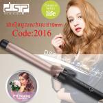 Hair Curling Iron DSP 20106 - ម៉ាស៊ីនមូលសក់រួញ 19mm Model20106