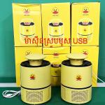 Mosquito Killer USB duck - ម៉ាស៊ីនឆក់ម៉ូស duck
