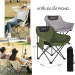 Chair foldable 69*45*36m A8650 - កៅអីបត់បាន​ 69*45*36m A8650